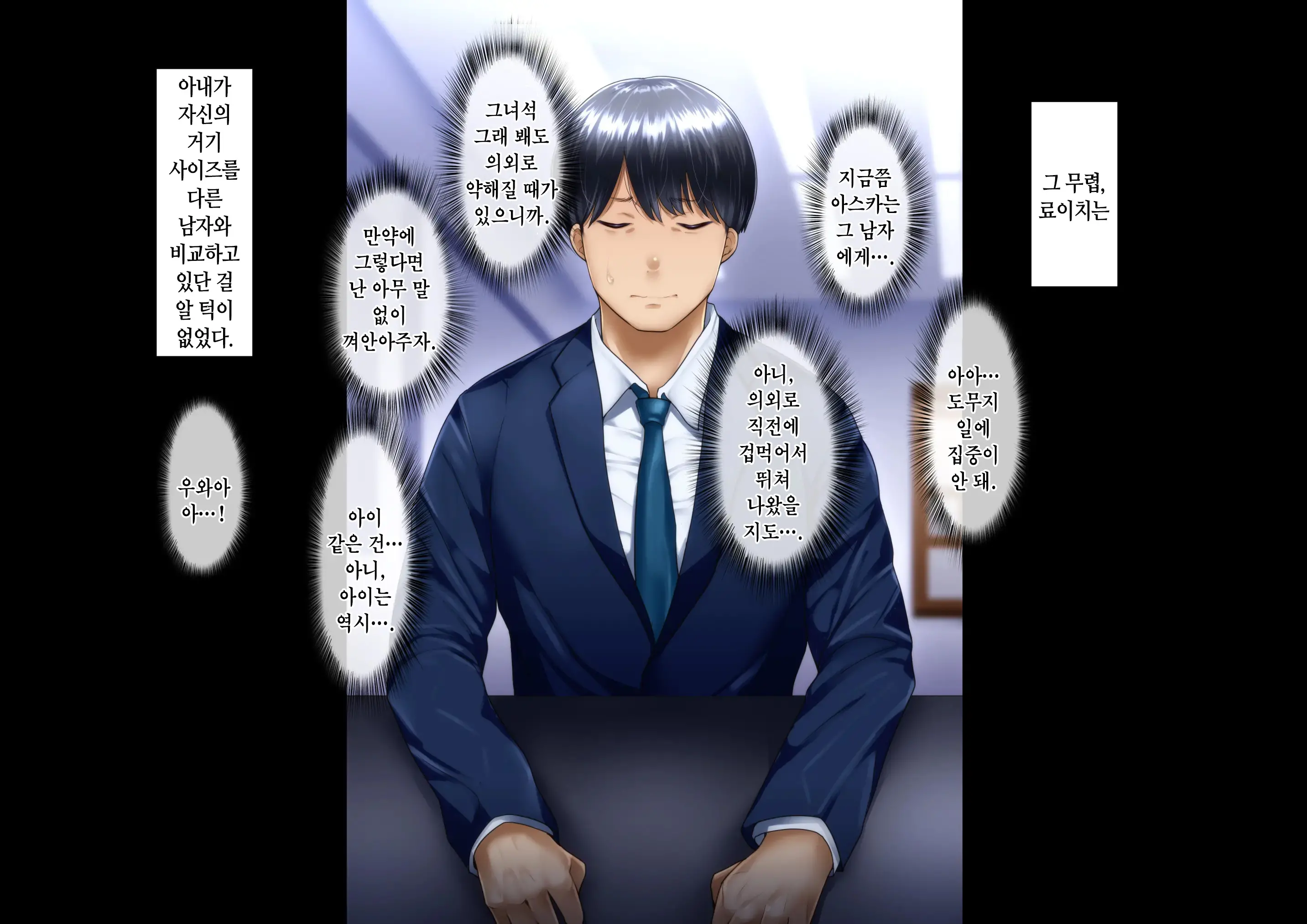 Saiai No Tsuma O Takushimasu ~ Izaki-Ka No Junan ~ | 사랑하는 아내를 맡깁니다 ~이자키가의 수난~